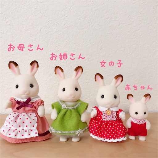 シルバニアファミリー お人形の大きさ比べ - レゴ遊び