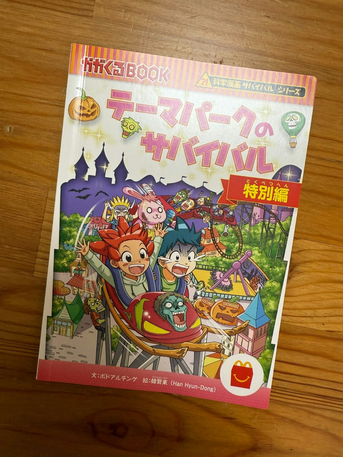 まいさん】サバイバルシリーズ① まいさん】サバイバルシリーズ① 朝日