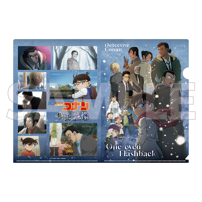 劇場版 名探偵コナン 隻眼の残像_UVクリアファイル | 公式グッズ・公式