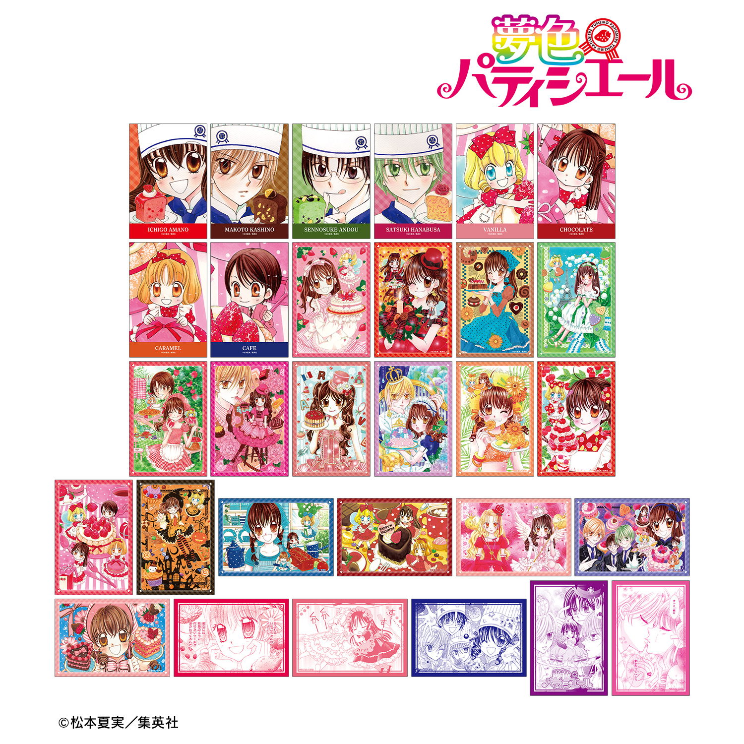 夢色パティシエール_トレーディングポストカード(単位/BOX