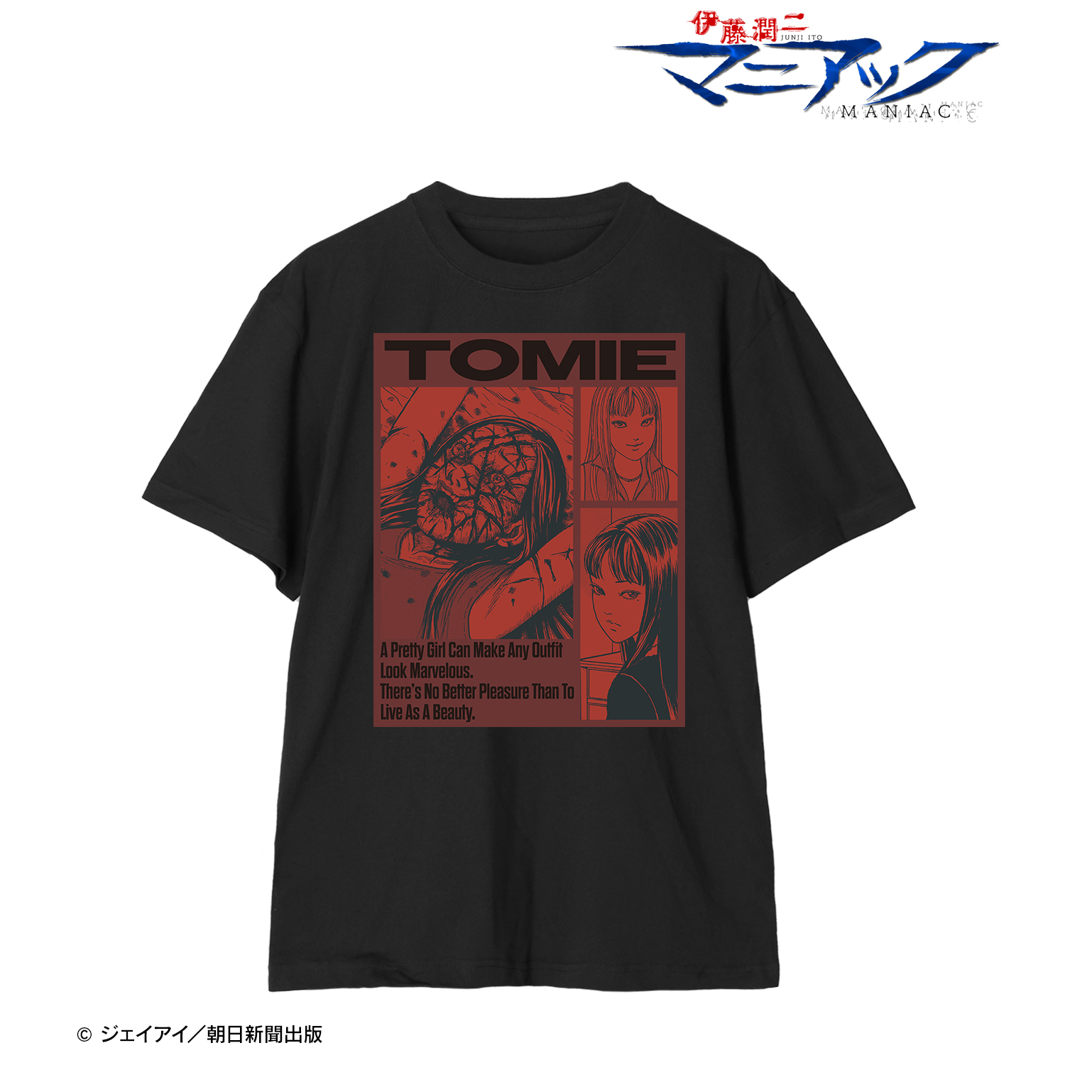 伊藤潤二『マニアック』_(サイズ/L)_富江 コマTシャツ ver.Bメンズ