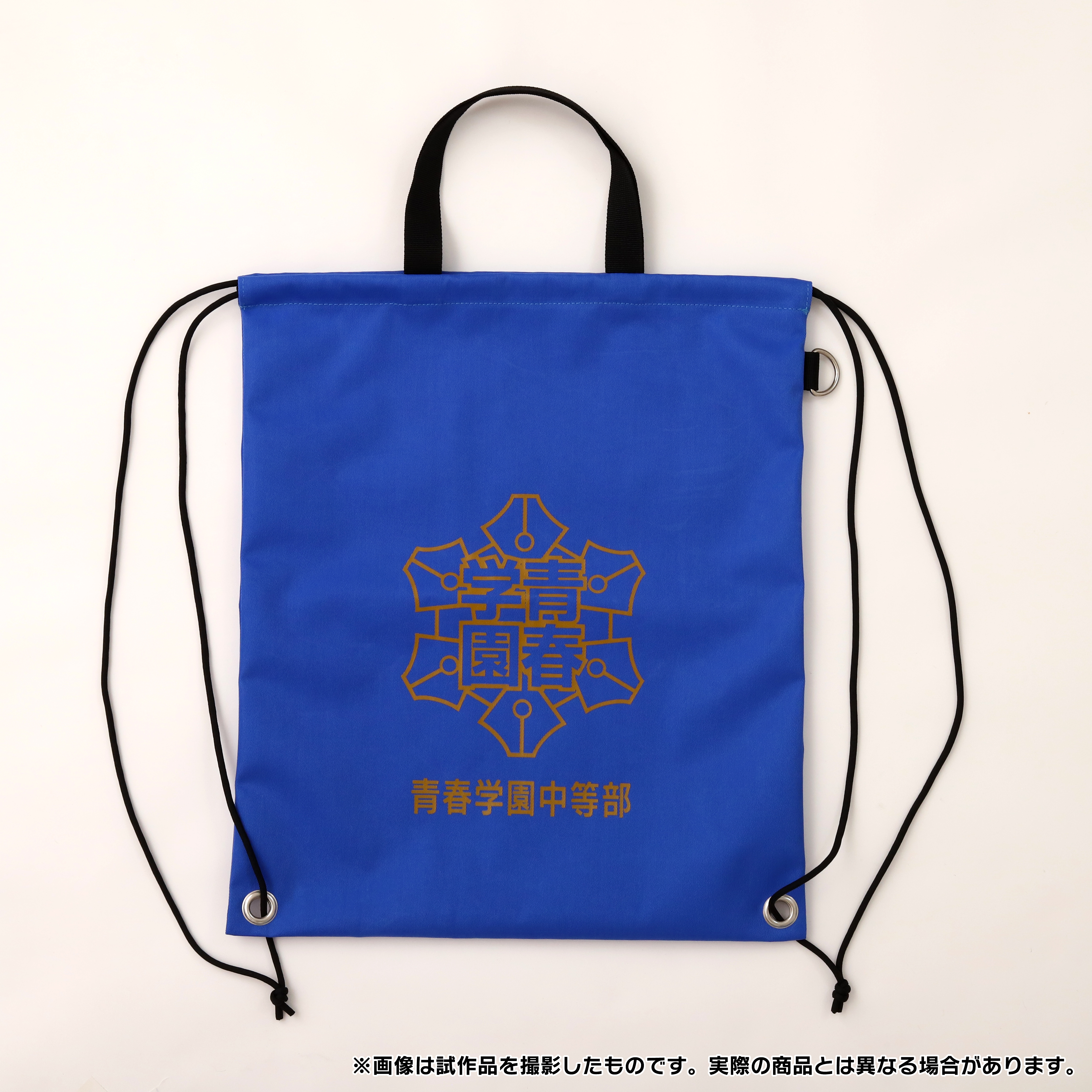 新テニスの王子様_防災セット／青春学園中等部 | 公式グッズ・公式