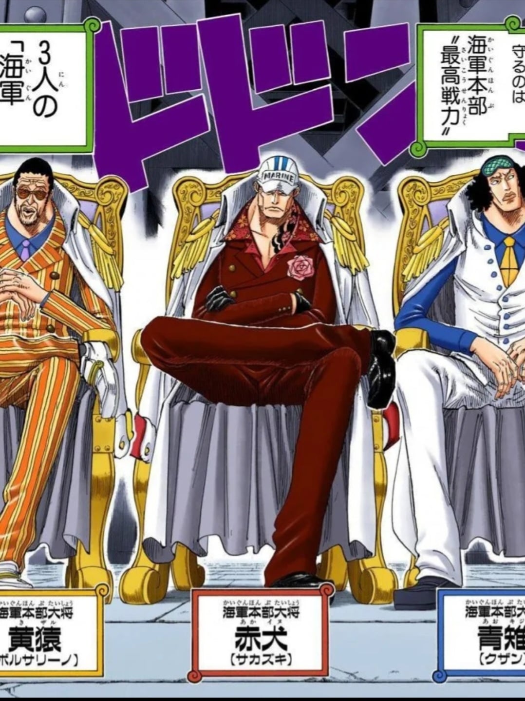 三大将 | ケーブダック