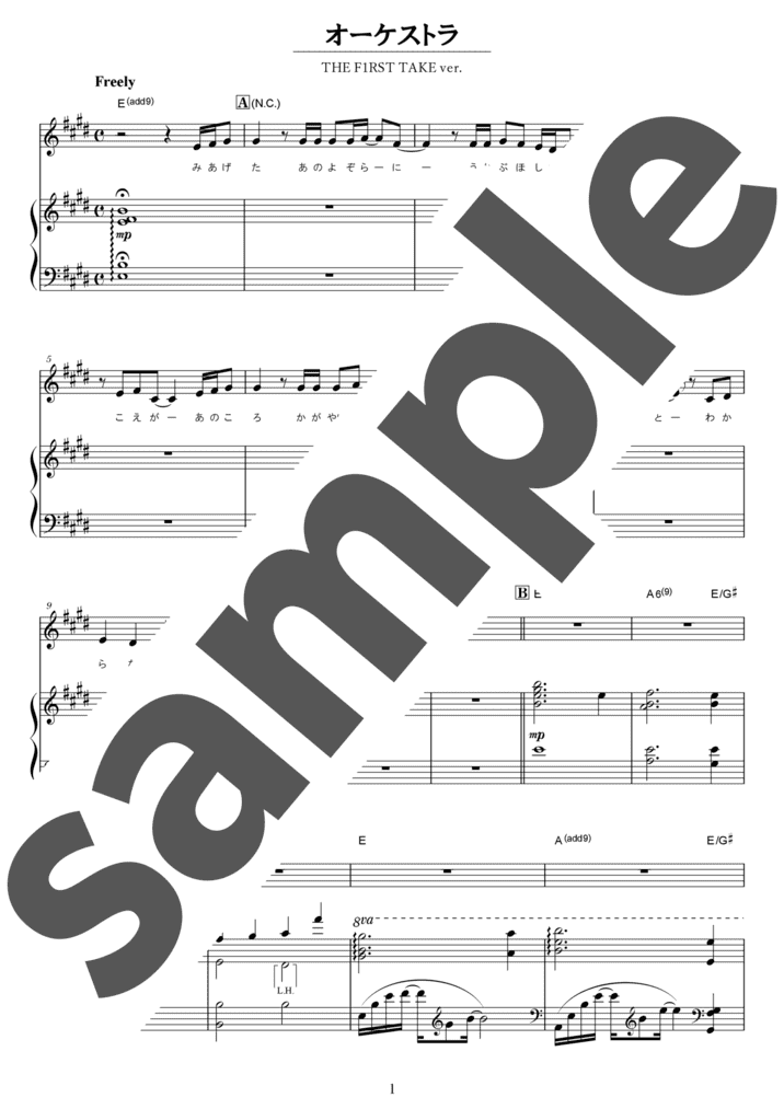 ピアノ楽譜】オーケストラ / BiSH（ソロ / 中上級）