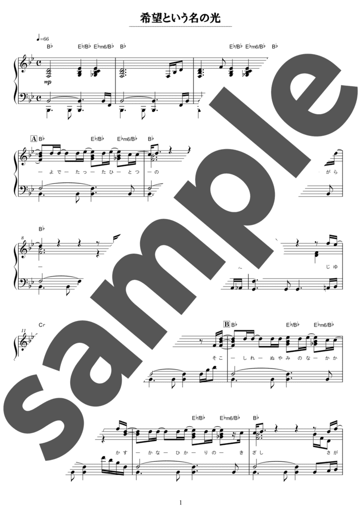 ピアノ楽譜】パラボラ / Official髭男dism（ソロ / 中級）