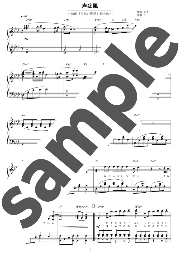 ピアノ楽譜】Longing Love / George Winston（ソロ / 中級）