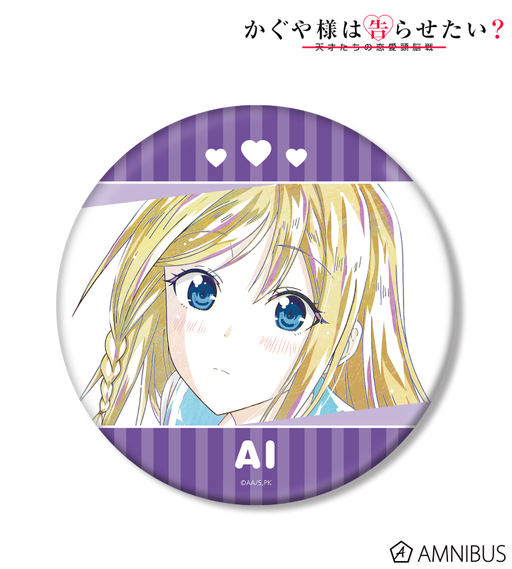 かぐや様は告らせたい？～天才たちの恋愛頭脳戦～ - 早坂 愛 Ani-Art