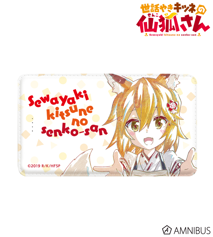世話やきキツネの仙狐さん - Ani-Art モバイルバッテリー | AMNIBUS