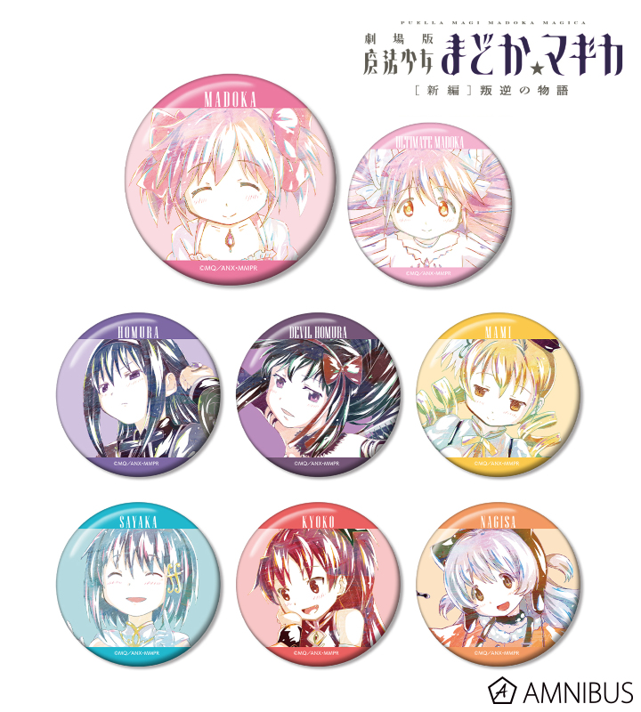 劇場版 魔法少女まどか☆マギカ[新編]叛逆の物語 - トレーディング Ani