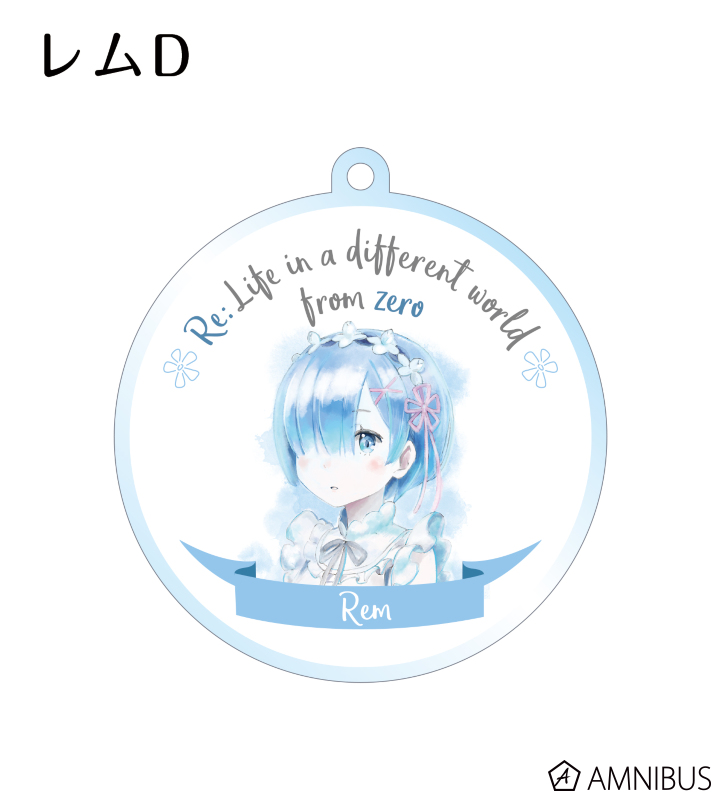 リゼロ 国際展示場駅前ローソン限定 アクリルキーホルダー レム