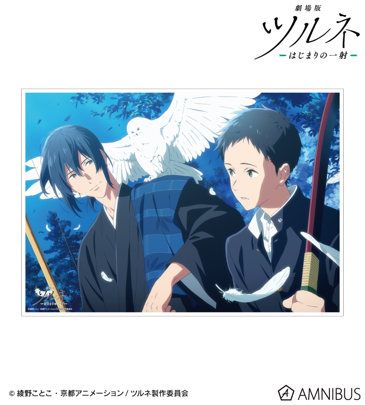 劇場版ツルネ －はじまりの一射－ - 鳴宮 湊&滝川雅貴 A3マット加工