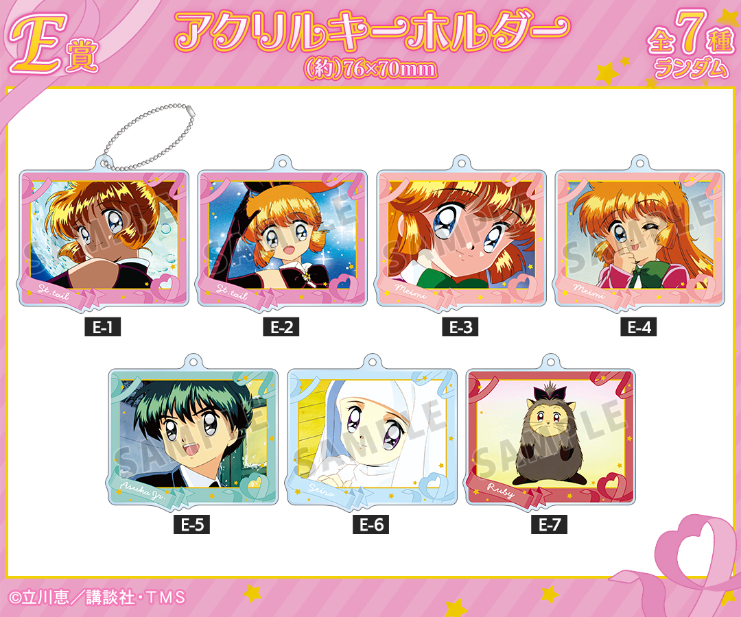 TVアニメ『怪盗セイント・テール』｜TVアニメ『怪盗セイント・テール