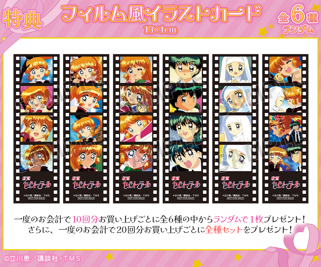 TVアニメ『怪盗セイント・テール』｜TVアニメ『怪盗セイント・テール