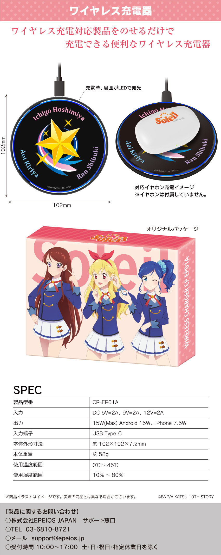 アイカツ！10th STORY 未来へのSTARWAY』 録り下ろし音声ガイダンス