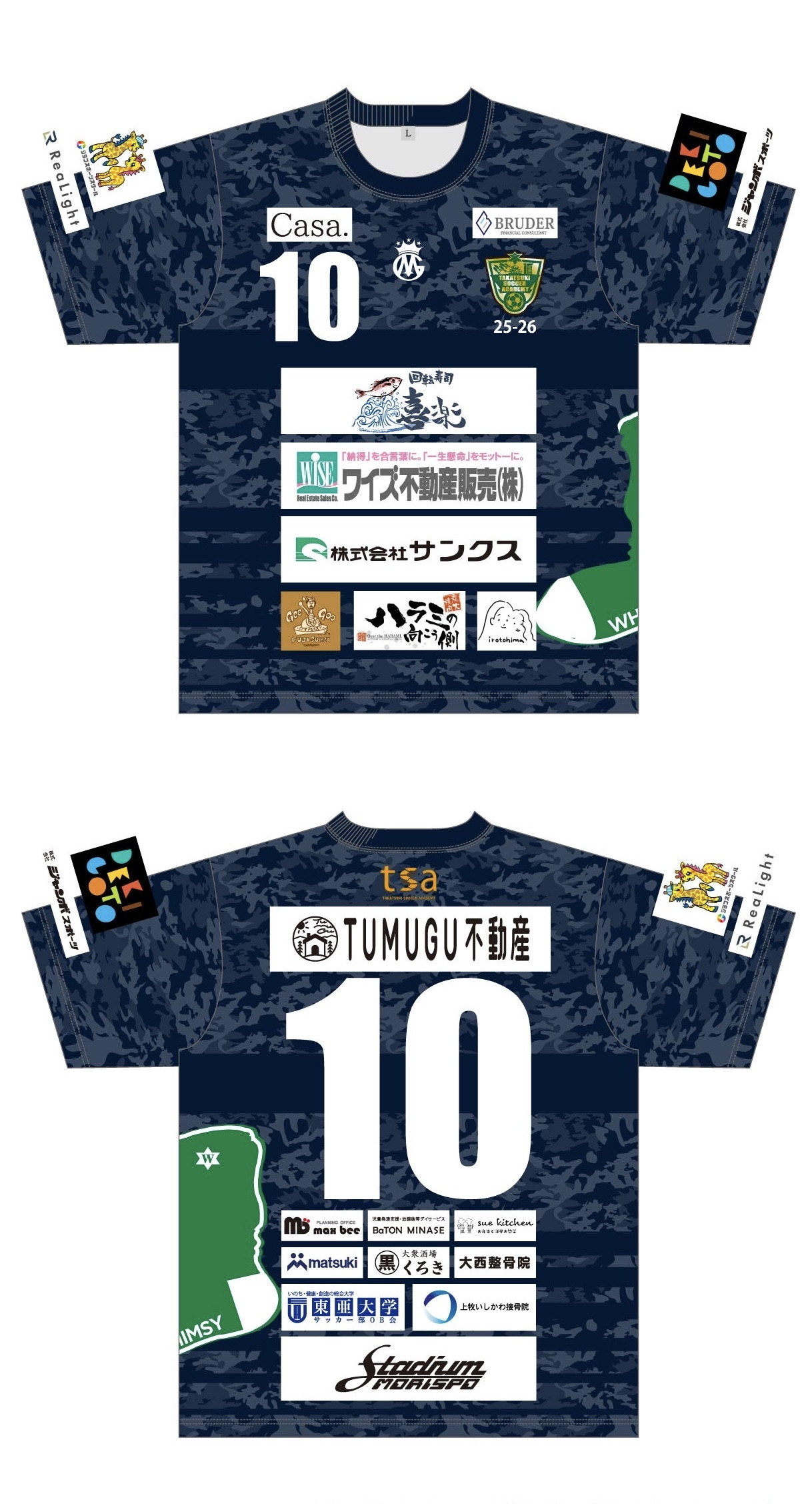 青山学院サッカー部 プラクティスシャツ 青山学院サッカー部