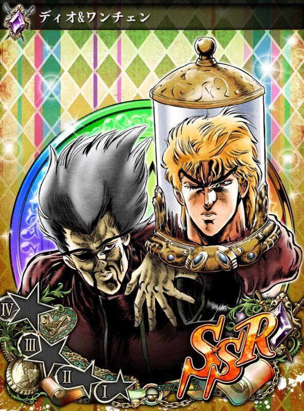 ジョジョの奇妙な冒険 ディオ ボイスチェーン ジョジョの奇妙な冒険