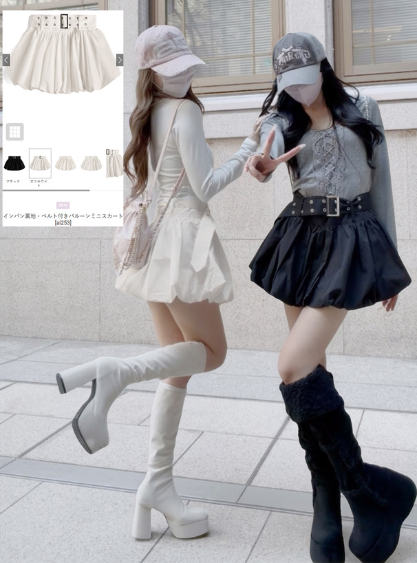 インパン裏地・ベルト付きバルーンミニスカート[ai253] | レディース