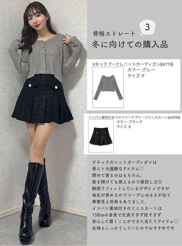 インパン裏地付きラメツイードプリーツミニスカート[at2353