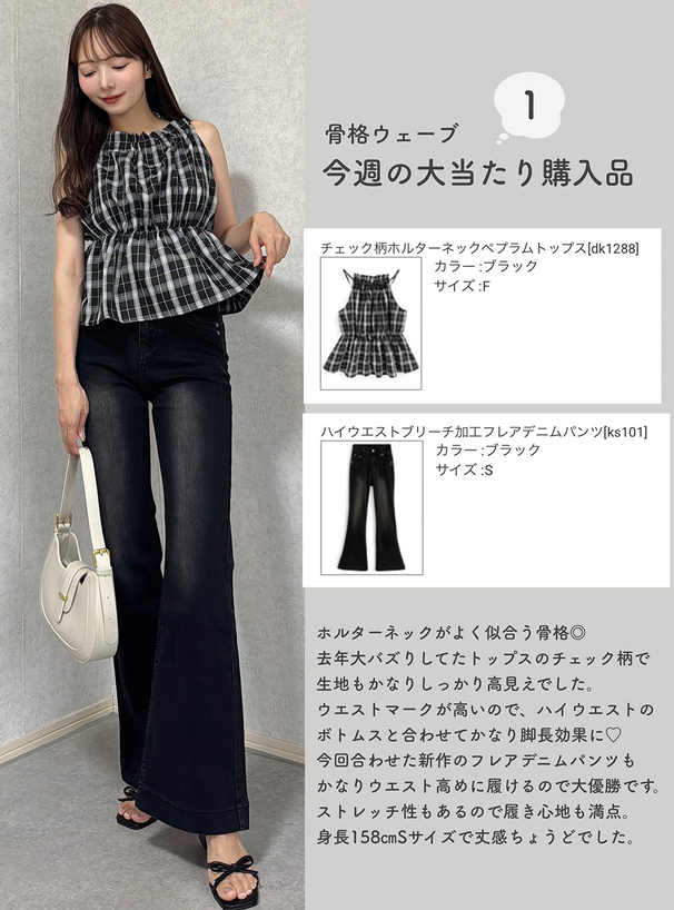 チェック柄ホルターネックペプラムトップス[dk1288] | レディース