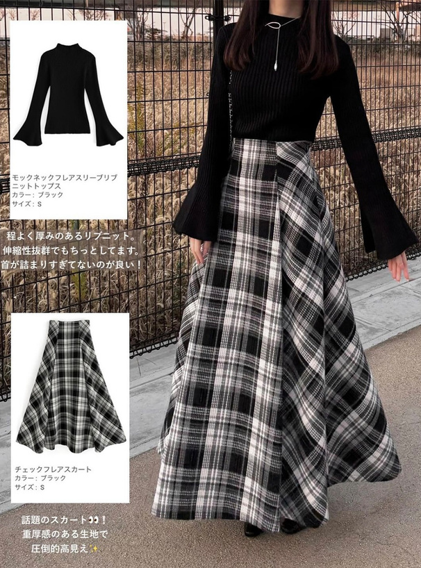 ま*こ様 パラスパレス ウール × 麻 グレンチェック柄 ミディ丈 フレア