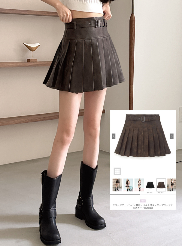 フリージア インパン裏地・ベルト付きレザープリーツミニスカート