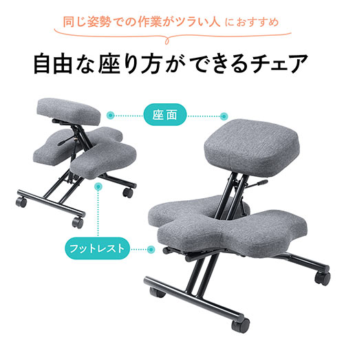 バランスチェア（大人・子供・角度・高さ調整・正座・あぐらチェア・片