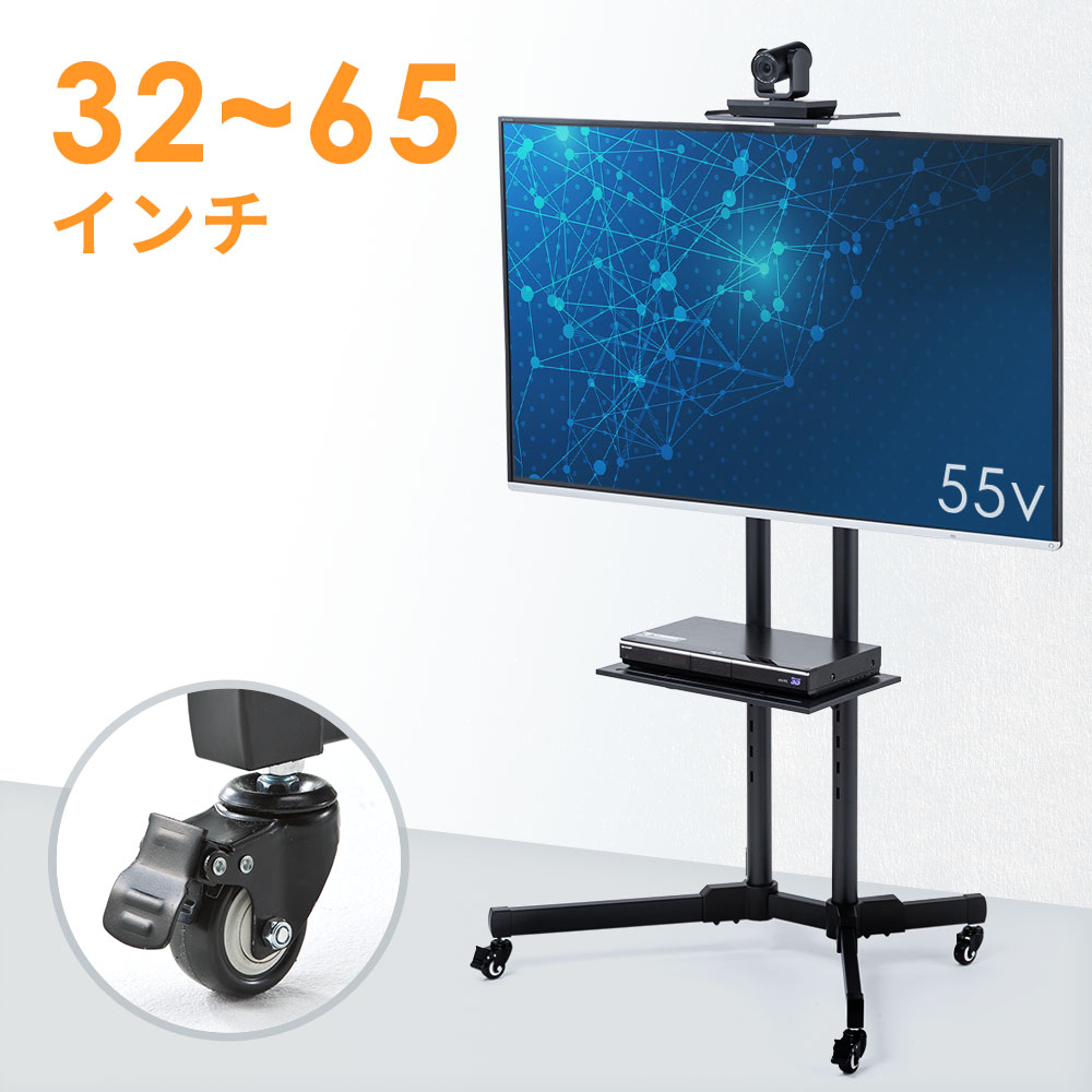 50Z570K対応テレビスタンド | 激安通販のイーサプライ