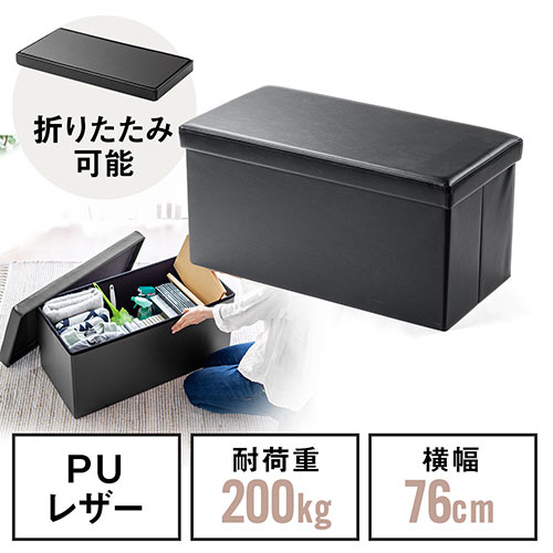 収納スツール（チェア・椅子・収納ボックス・ボックススツール