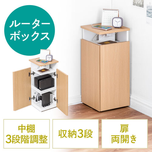 ルーター収納ボックス（コーナー設置タイプ・縦型・木製・スリム・壁面