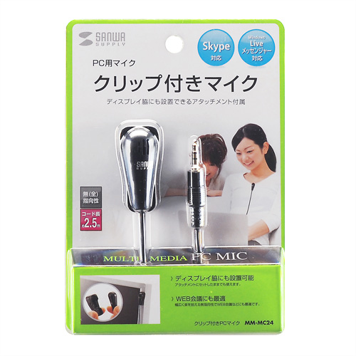 PCマイク（ピンマイク・3.5mm・無指向性・全指向性・小型・クリップ