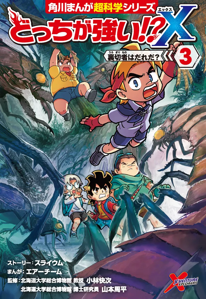 どっちが強い!?シリーズ 34冊セット どっちが強い！？ シリーズ全34巻