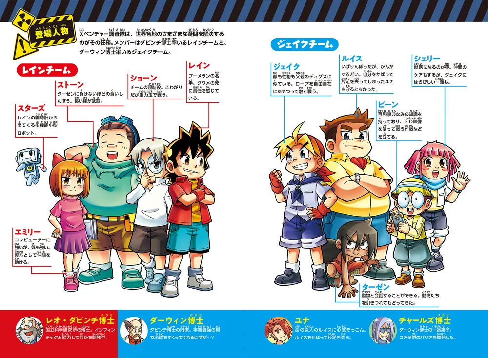 どっちが強い!?X（12） 恐竜キッドをたおせ！」小林快次 [角川まんが