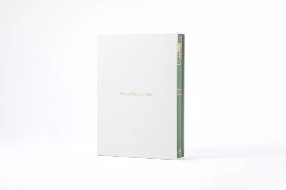 愛蔵版〈古典部〉シリーズII クドリャフカの順番・遠まわりする雛