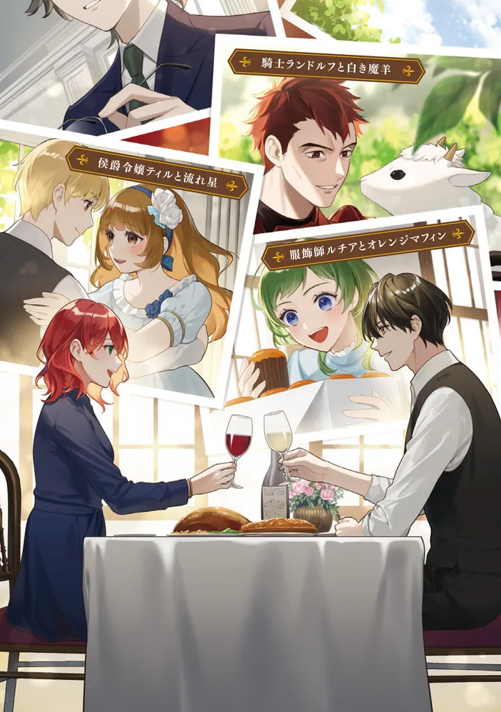 魔導具師ダリヤはうつむかない ～今日から自由な職人ライフ～ 番外編