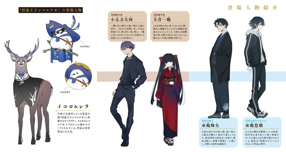 春夏秋冬代行者 黄昏の射手」暁佳奈 [電撃文庫] - KADOKAWA