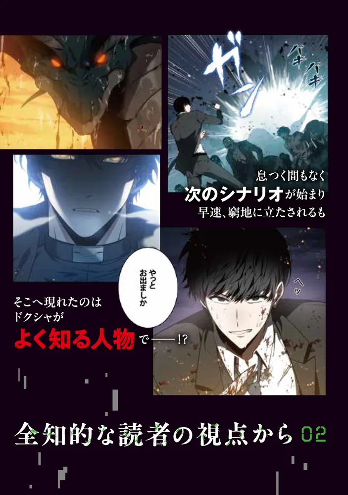 全知的な読者の視点から 02」Sleepy-C(3B2SSTUDIO) [MFC] - KADOKAWA