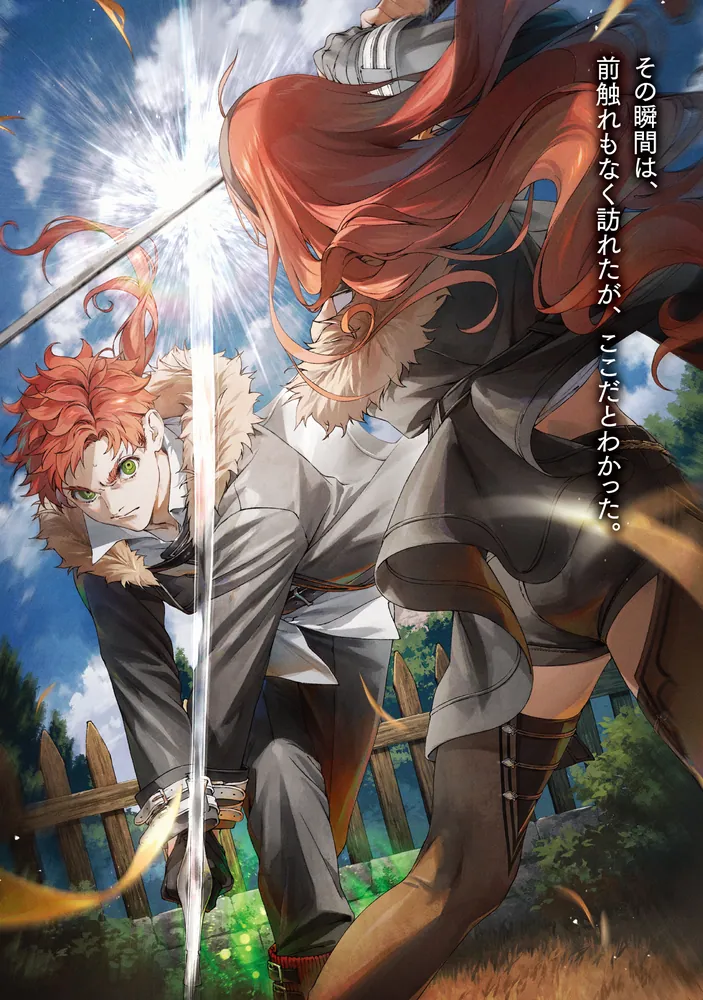 無職転生 ～蛇足編～3 ジョブレス・レッドカーペット」理不尽な孫の手