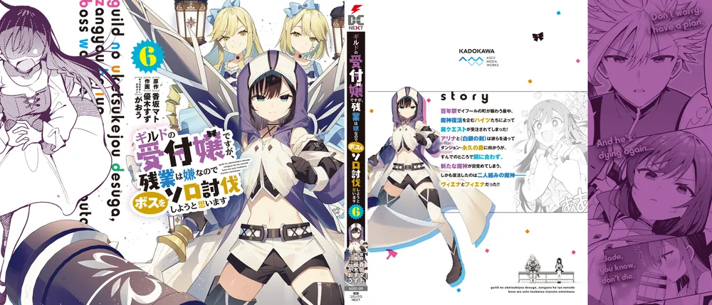 ギルドの受付嬢ですが、残業は嫌なのでボスをソロ討伐しようと思います