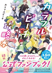 ゆるゆる古典教室 オタクは実質、平安貴族【電子特典付き】」栞葉るり