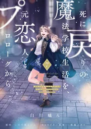 蒼き雷霆ガンヴォルト 蒼き雷霆ガンヴォルト 爪 オフィシャル