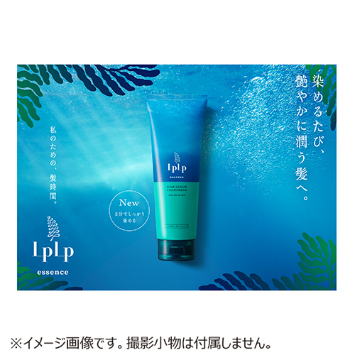 ルプルプ（LPLP） essence カラートリートメント ウォルナットブラウン