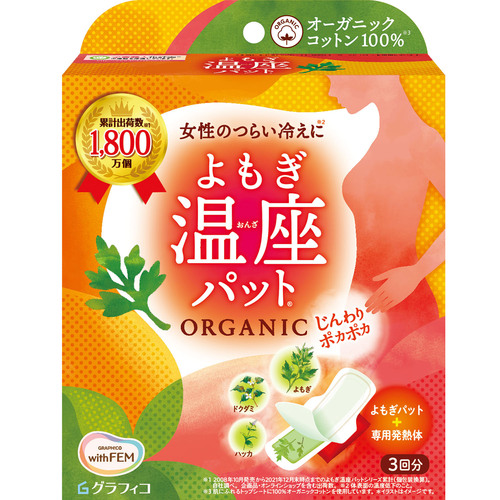 ウィズフェム よもぎ温座パット オーガニック 3回分｜【ハンズネット