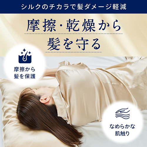 ユーツキー（Utukky） シルク枕カバー シャンパン｜【ハンズネットストア】