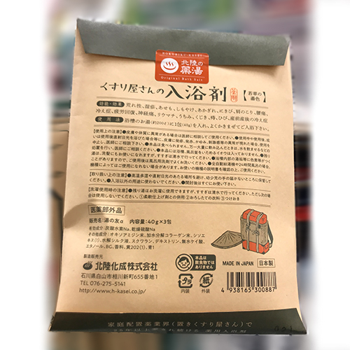 北陸化成 くすり屋さんの入浴剤 薬用 湯の友アルファ（α） 40g×3包