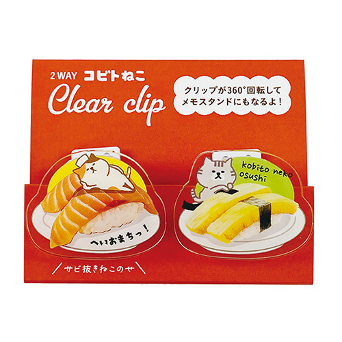 パインブック 2Wayクリアークリップ コビトシリーズ k502013 ねこお