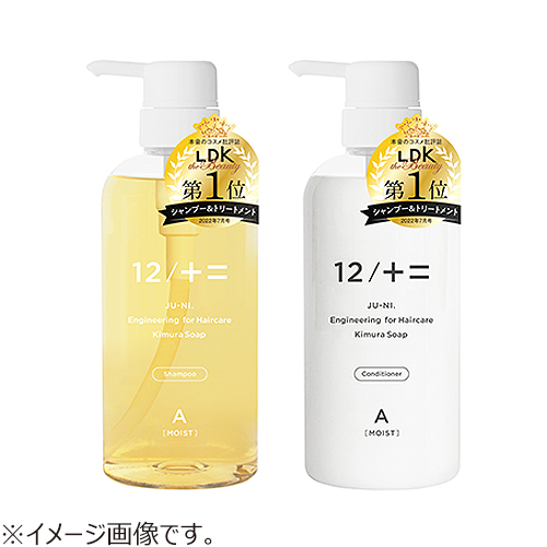 木村石鹸 ジューニ（12／JU－NI） シャンプー Type－A しっとりタイプ