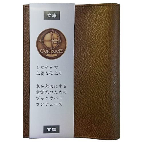 エイチ・エス コンデュース ブックカバー 文庫 20300−18 茶｜【ハンズ