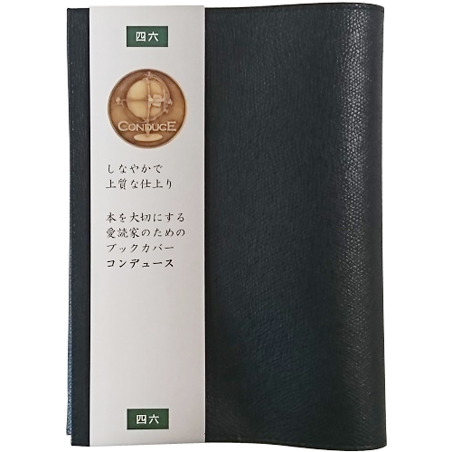 エイチ・エス コンデュース ブックカバー 四六 20306−11 黒｜【ハンズ