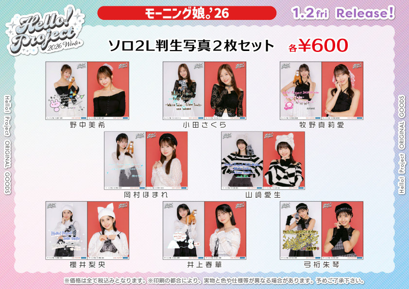 3112 アンジュルム 生写真 15枚セット アンジュルム：ニュース｜ハロー