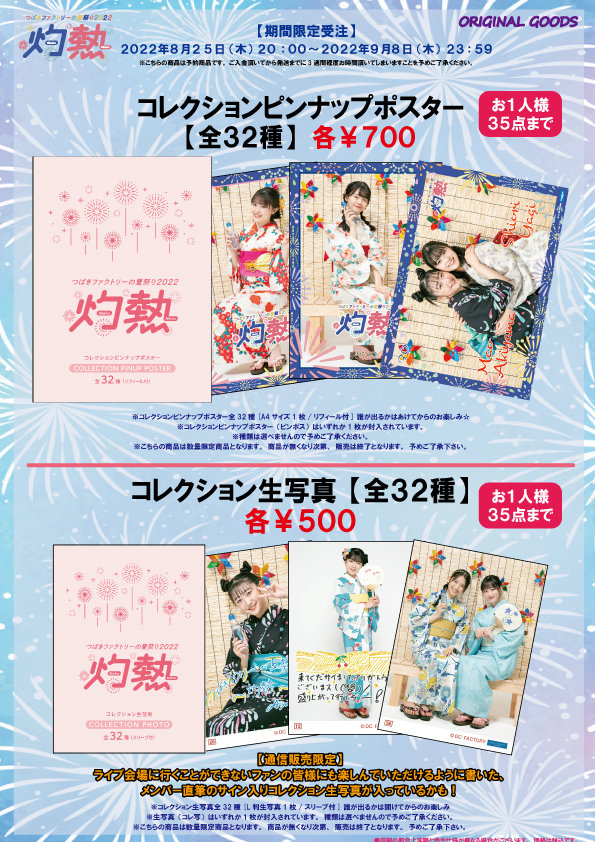 ニュース詳細｜ハロー！プロジェクト オフィシャルサイト